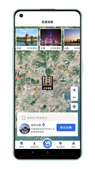 世界3D全景地图 世界3D全景地图