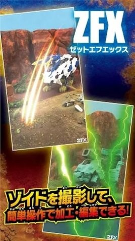 索斯机兽竞技场2