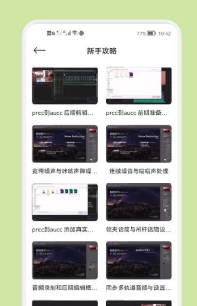 音频剪辑多功能 音频剪辑多功能