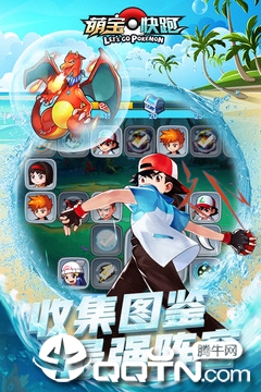 萌宝快跑