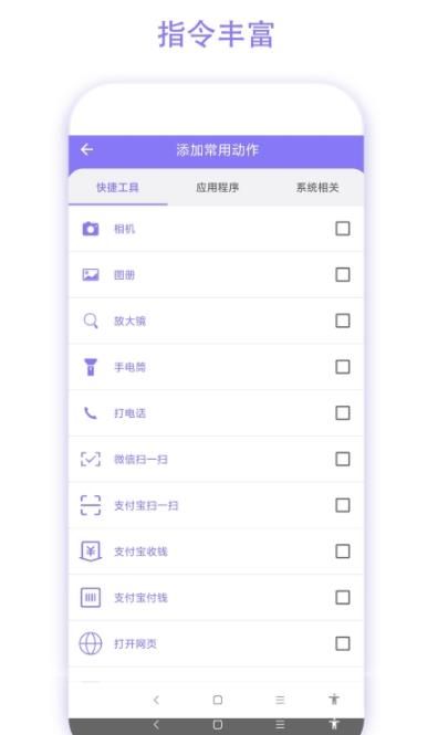 老人手机助手