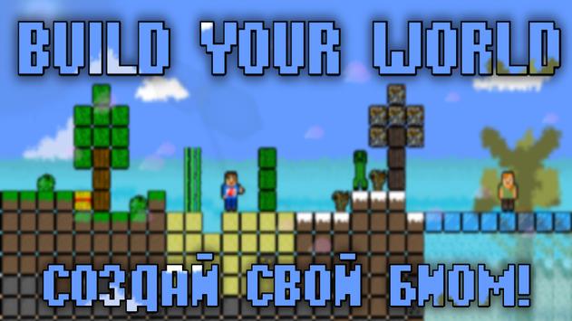 建造你的世界 建造你的世界