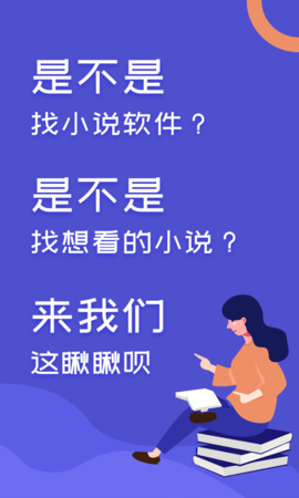 阅来小说 阅来小说