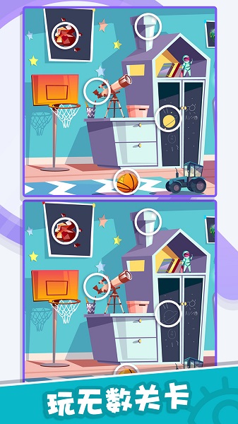 找茬小聪明 找茬小聪明