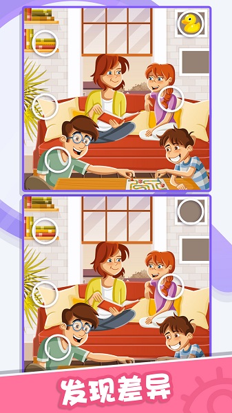 找茬小聪明 找茬小聪明