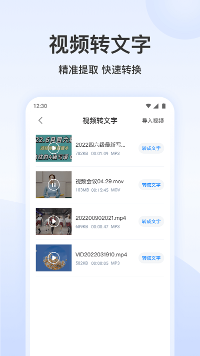 王牌录音转文字 王牌录音转文字