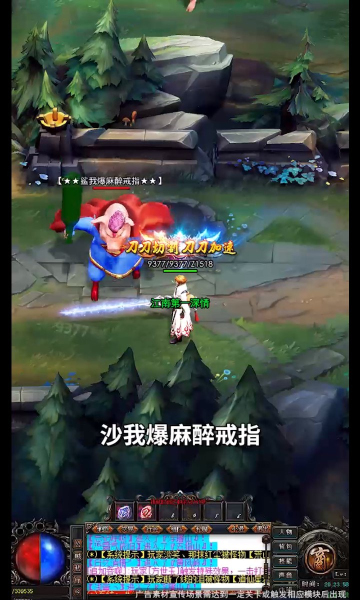 单职业攻速版 单职业攻速版