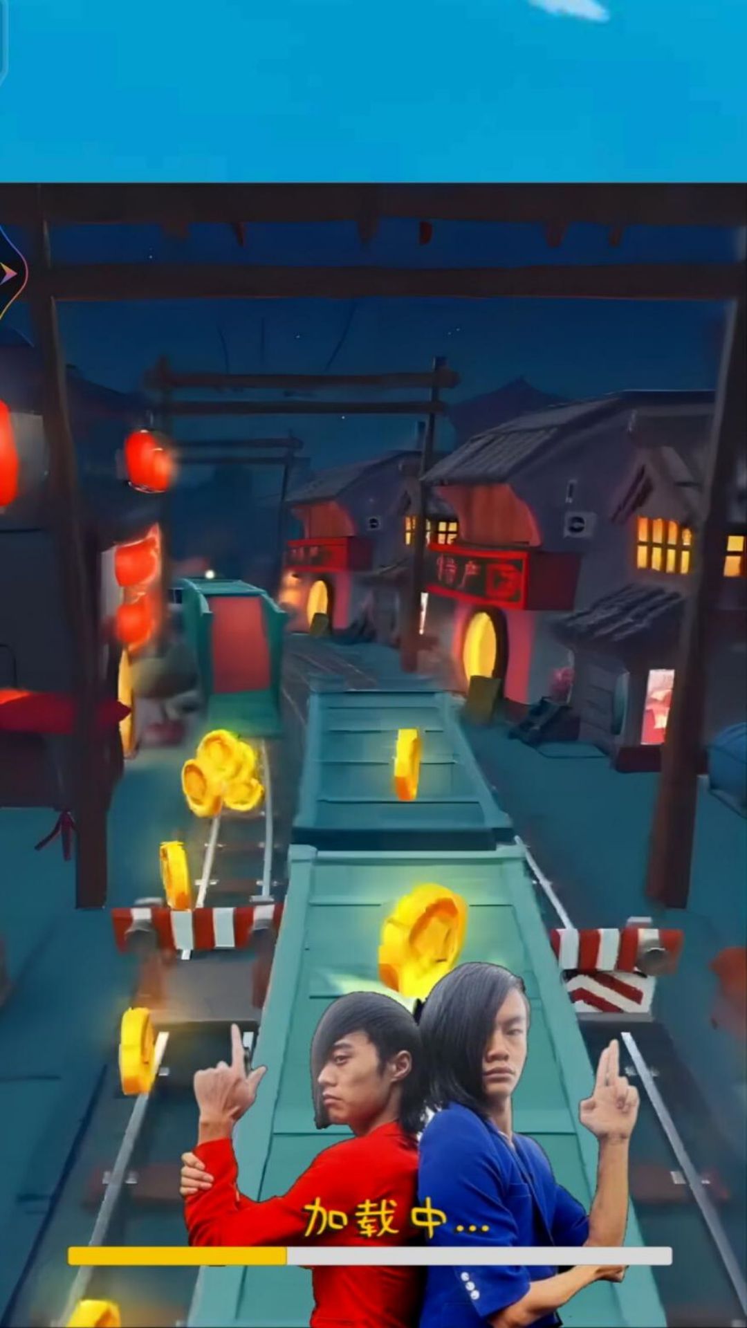 奔跑吧快乐出发蓝色妖姬跑酷 奔跑吧快乐出发蓝色妖姬跑酷