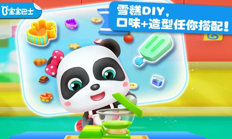 雪糕工厂 雪糕工厂