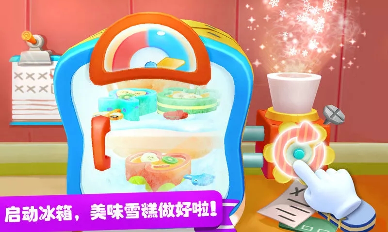 雪糕工厂 雪糕工厂