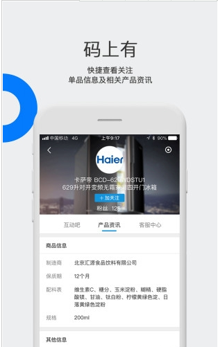 日日顺快线 日日顺快线