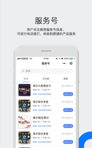 日日顺快线 日日顺快线