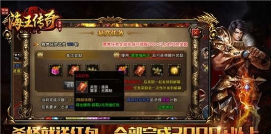 海王传奇打金版