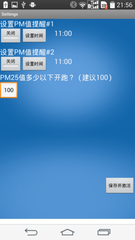 跑步空气质量