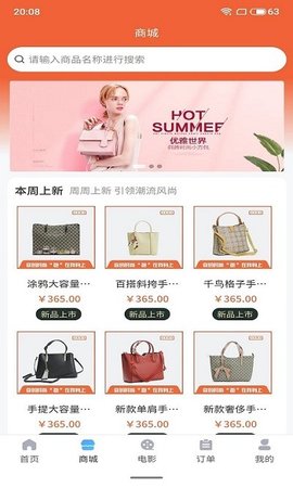 领食周边购 领食周边购