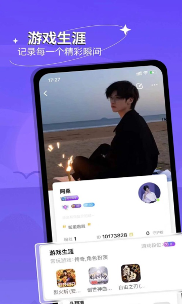 跟玩语音 跟玩语音