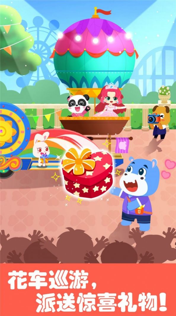 奇妙游乐园世界 奇妙游乐园世界