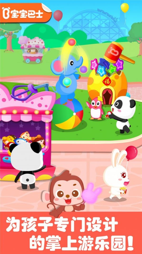 奇妙游乐园世界 奇妙游乐园世界