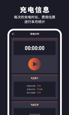 野马充电 野马充电