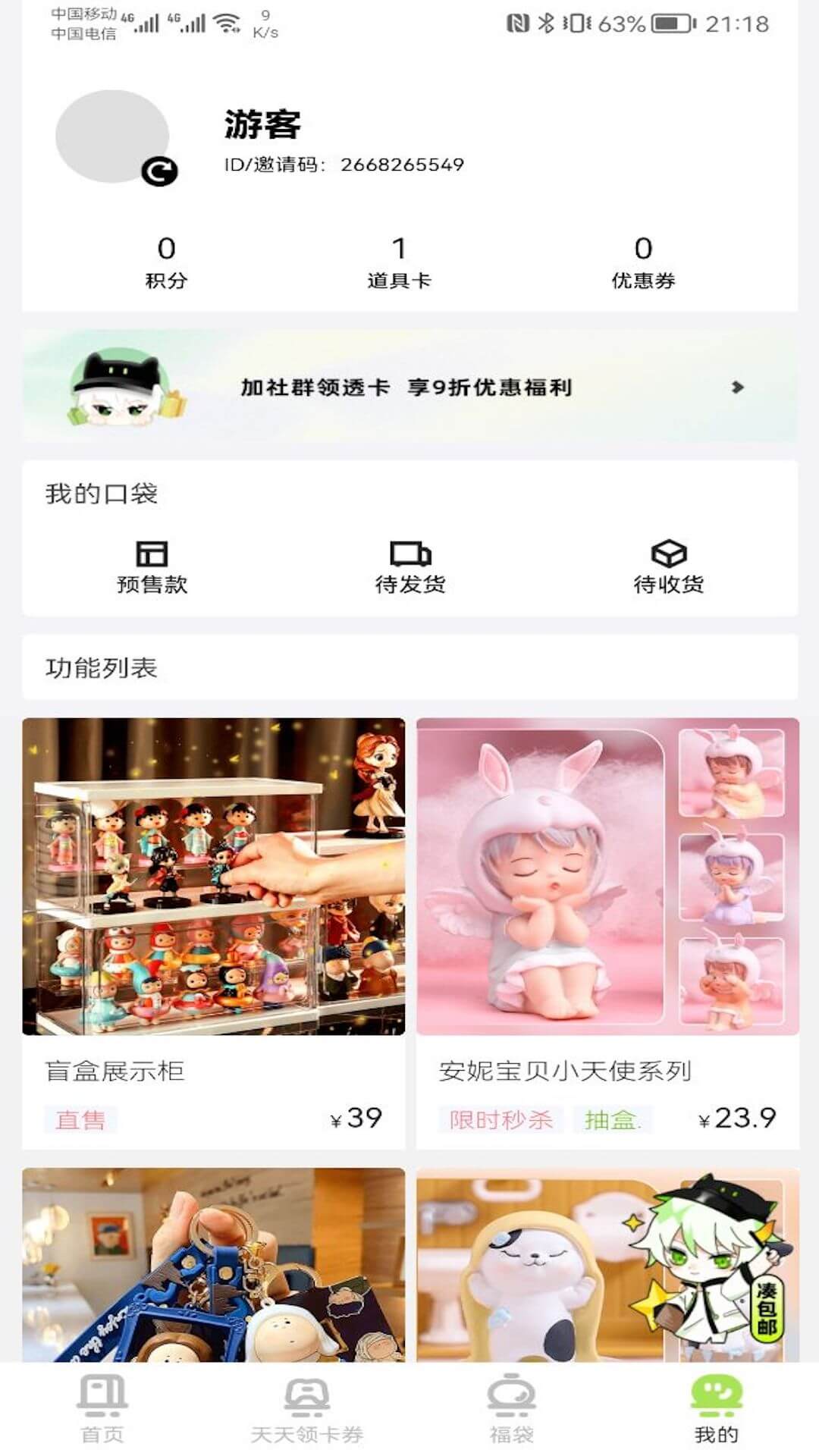 口袋抽盒机 口袋抽盒机