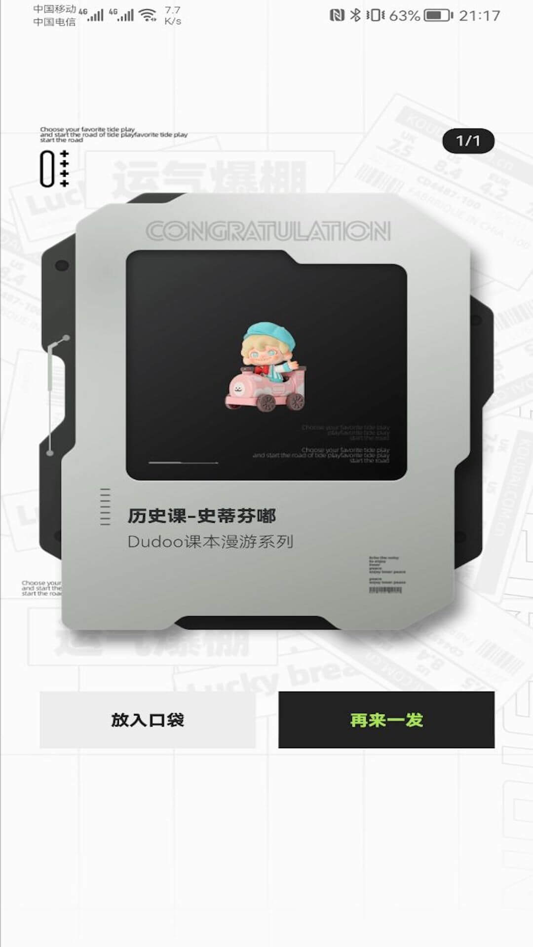 口袋抽盒机 口袋抽盒机