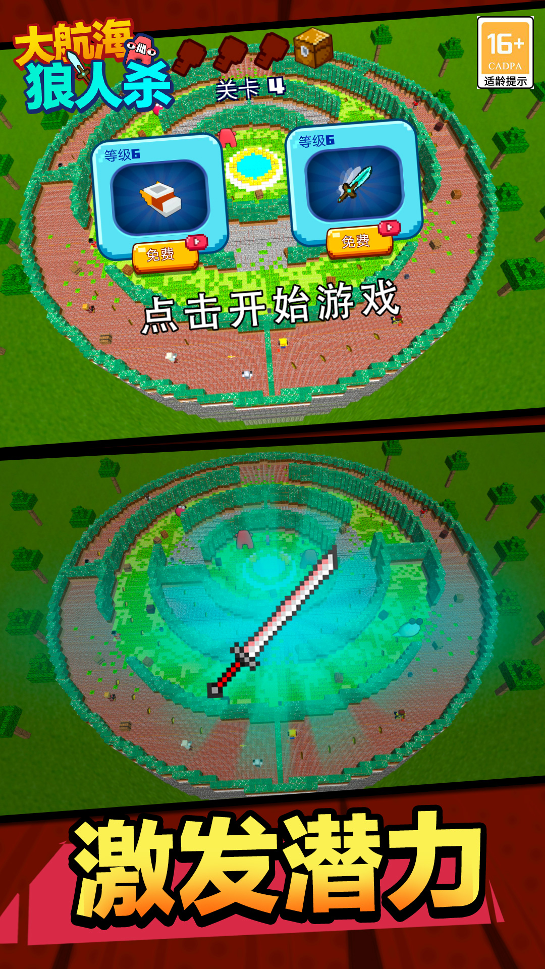 大航海狼人杀2022