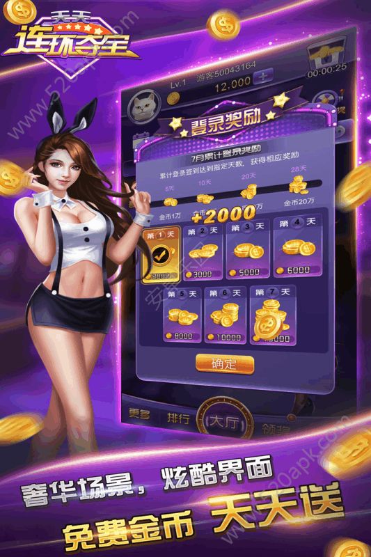 正易龙连环夺宝