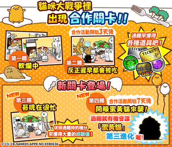 猫咪大战争蛋黄哥联动版