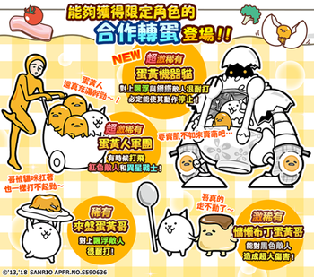 猫咪大战争蛋黄哥联动版