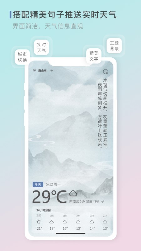 零一天气