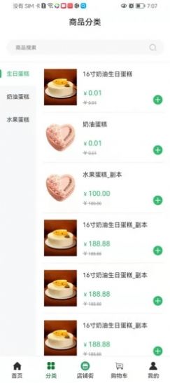 爱哒预订蛋糕