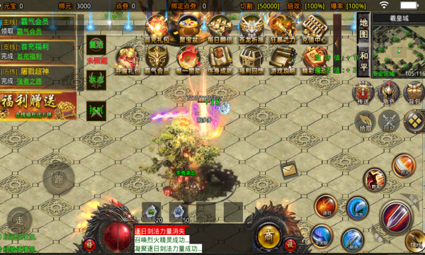 笑傲天龙神器无限刀 笑傲天龙神器无限刀