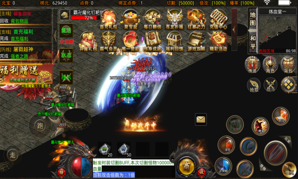 笑傲天龙神器无限刀 笑傲天龙神器无限刀