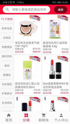 惠享特购 惠享特购