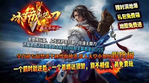 冰城快刀 冰城快刀
