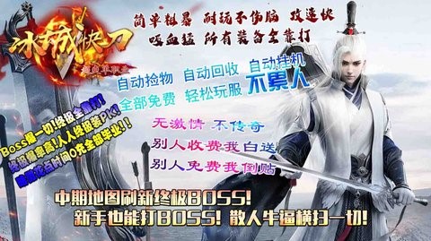 冰城快刀 冰城快刀