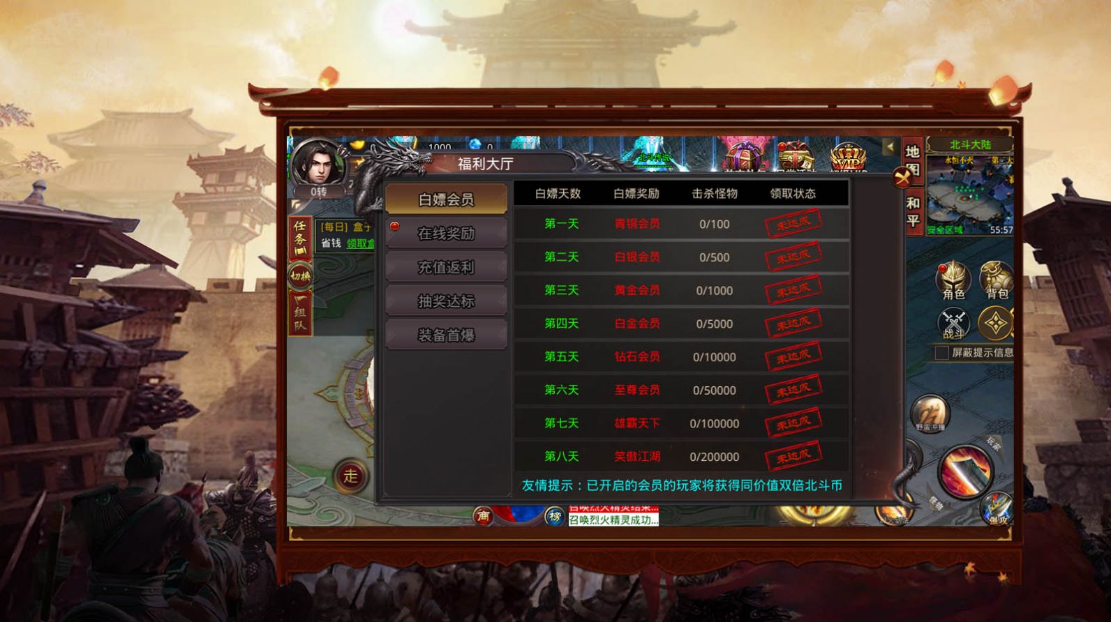 山河北斗无限刀 山河北斗无限刀