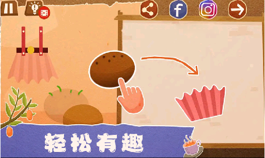 自由拼拼乐