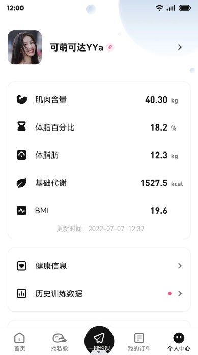 魔训