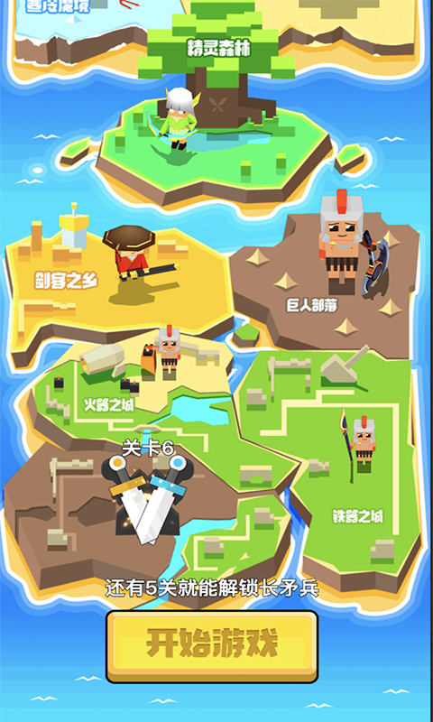 全民帝国3D