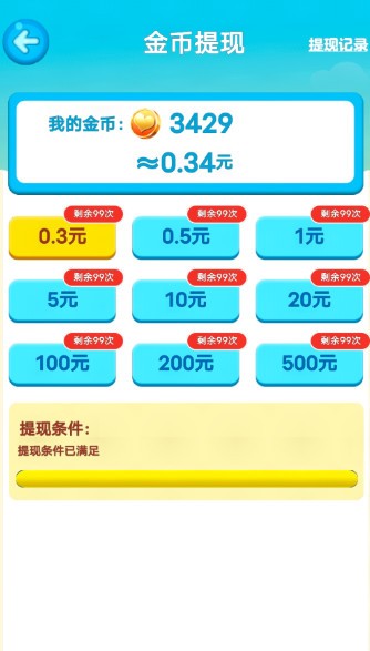 冰雪乐园