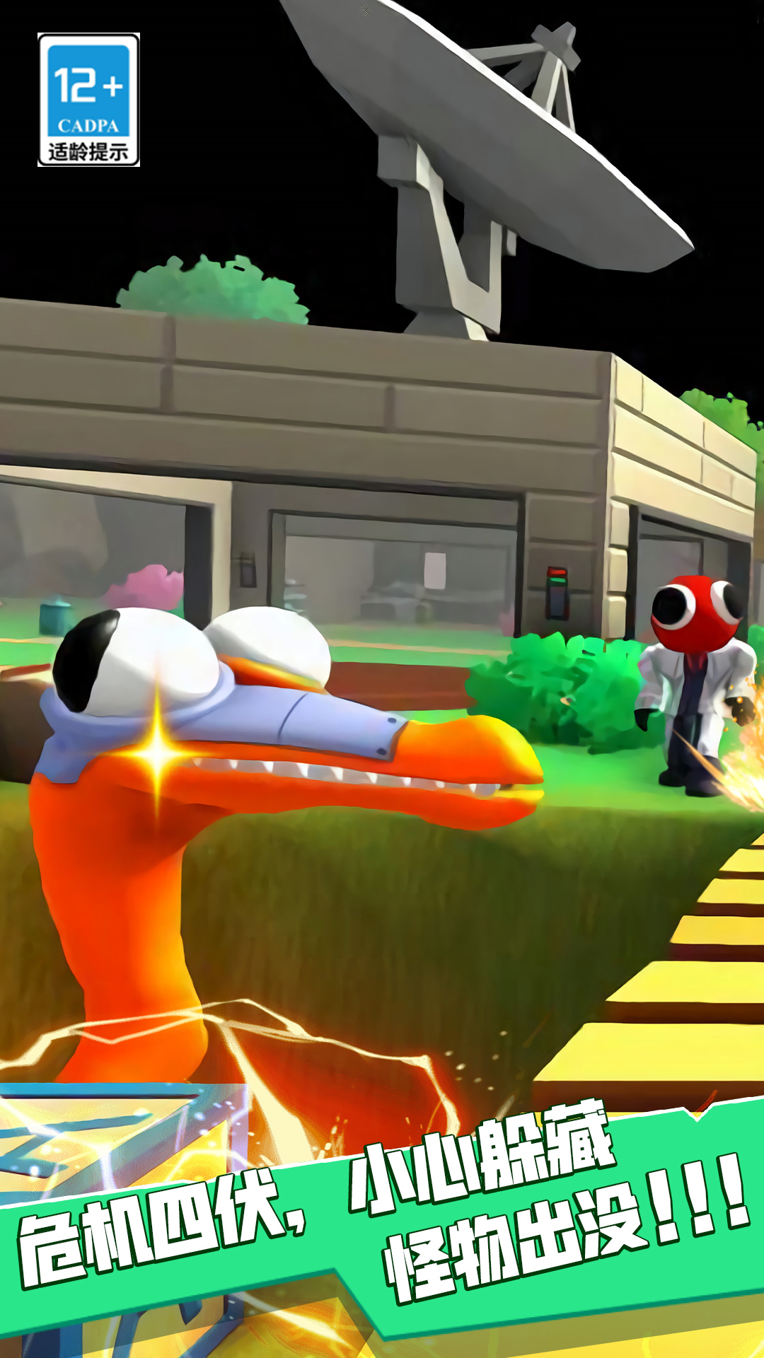 恐怖屋躲猫猫 恐怖屋躲猫猫