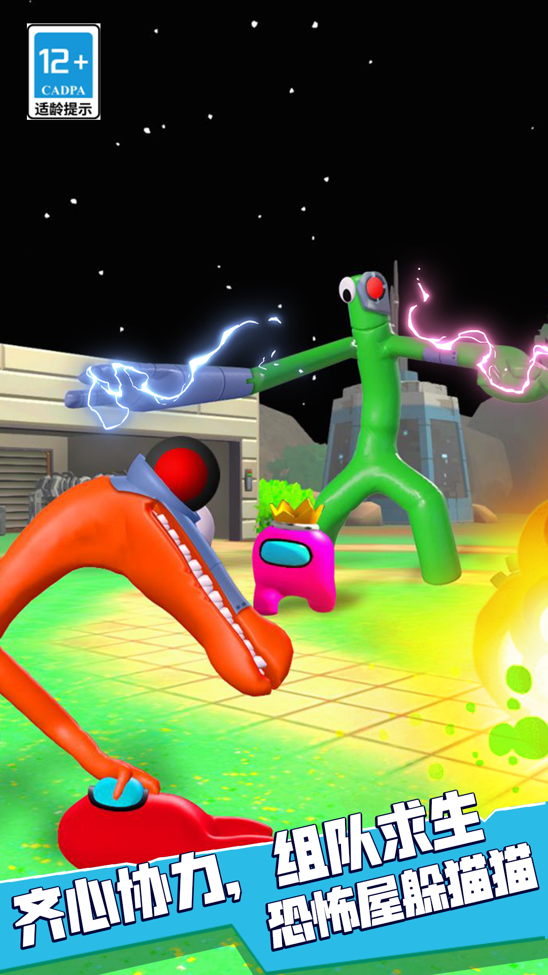 恐怖屋躲猫猫 恐怖屋躲猫猫