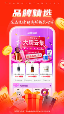 全民严选 全民严选