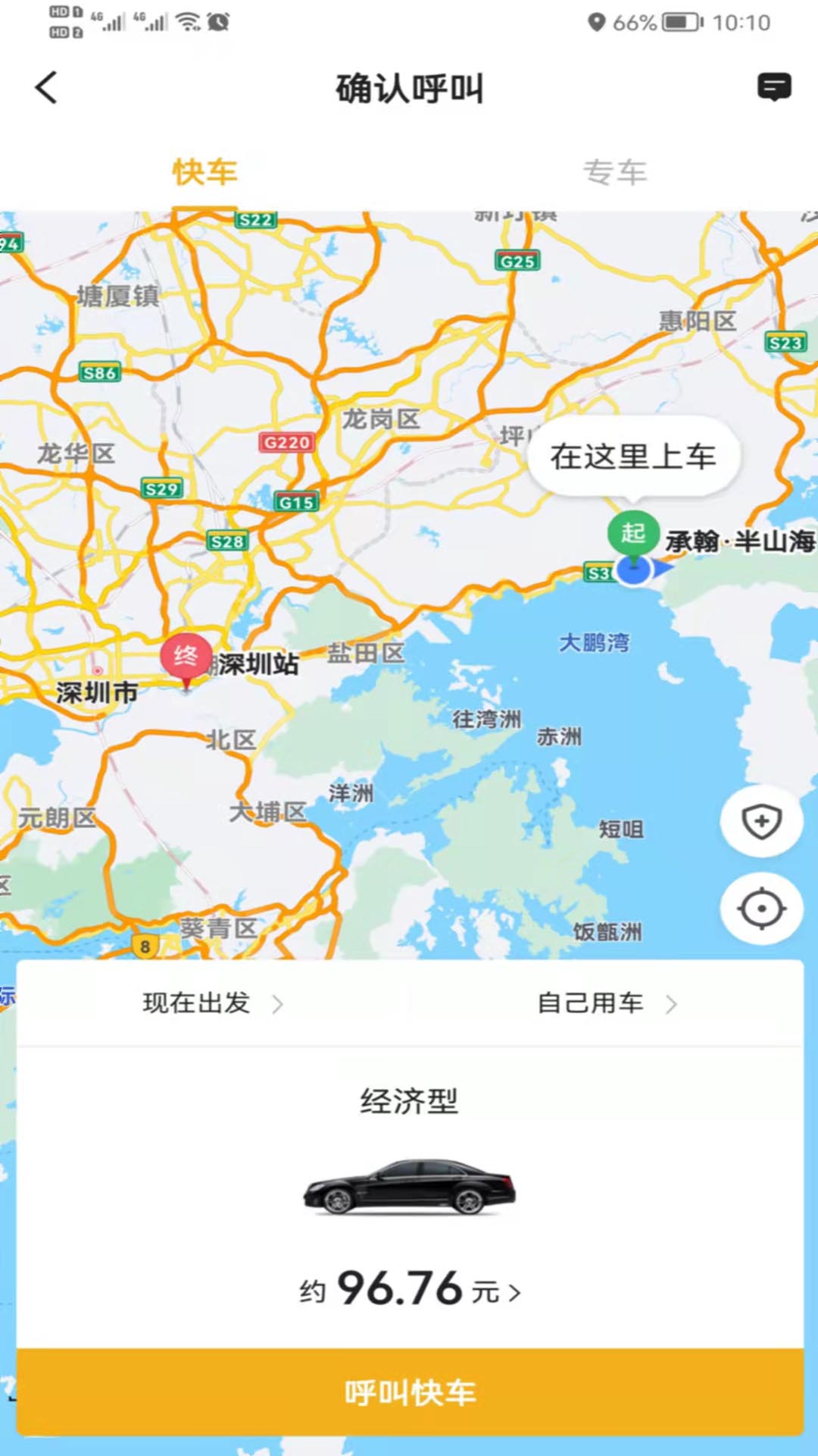 双创打车 双创打车