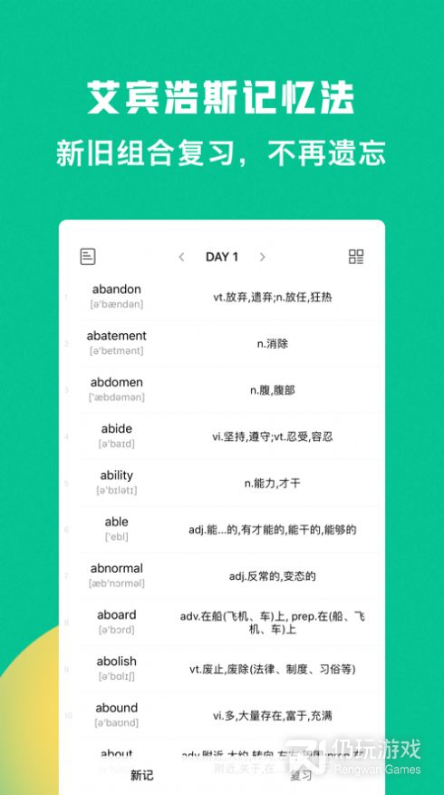 豌豆背单词 豌豆背单词