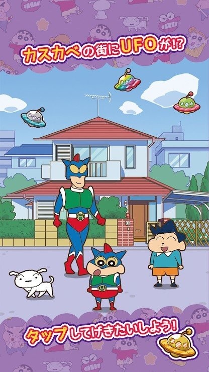 2022蜡笔小新跑酷