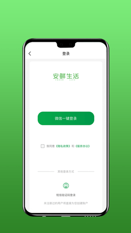 安鲜生活 安鲜生活