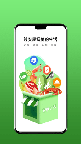 安鲜生活 安鲜生活