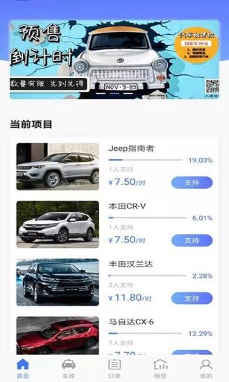 八戒出行 八戒出行